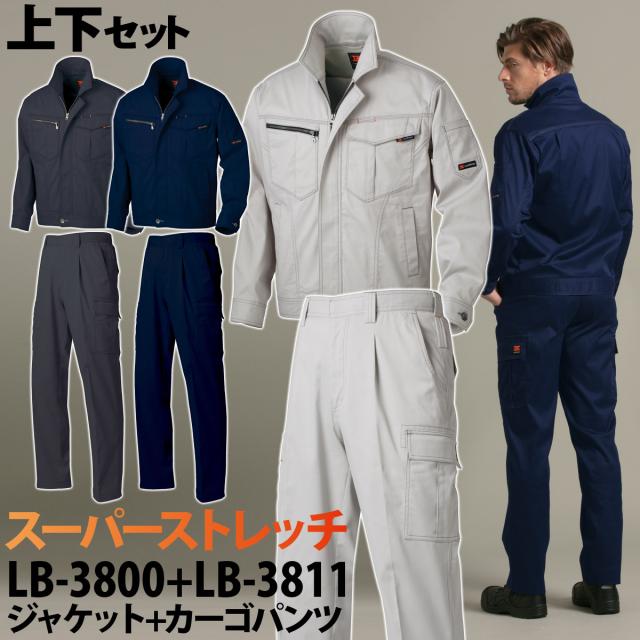 TAKAYA  ジャケット＆カーゴパンツ 上下セット オールシーズン LB-3800-LB-3811 伸長率20%の通販は 8,056円