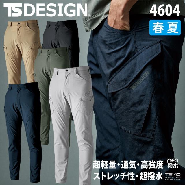 超耐久撥水加工 4Dストレッチナイロンカーゴパンツ メンズ 4604 薄手 無重力ゾーン 春夏 TS  TSDESIGN サマーカーゴパンツ 藤和 作業服 作業着