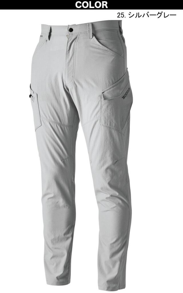 超耐久撥水加工 4Dストレッチナイロンジャケットカーゴパンツ 4606