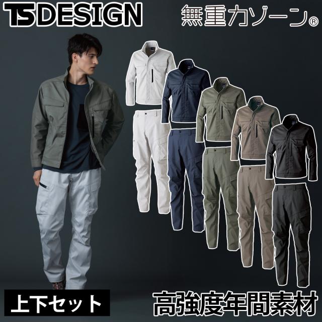 TSデザイン 秋冬 TCNクロスジャケット カーゴパンツ 上下セット 5816-5814 大きいサイズ 5L 6L ストレッチ性 耐摩耗性 静電気ケア ポリエステル 綿 帯電防止 ワーク カジュアル ユニフォーム 作業服 作業着