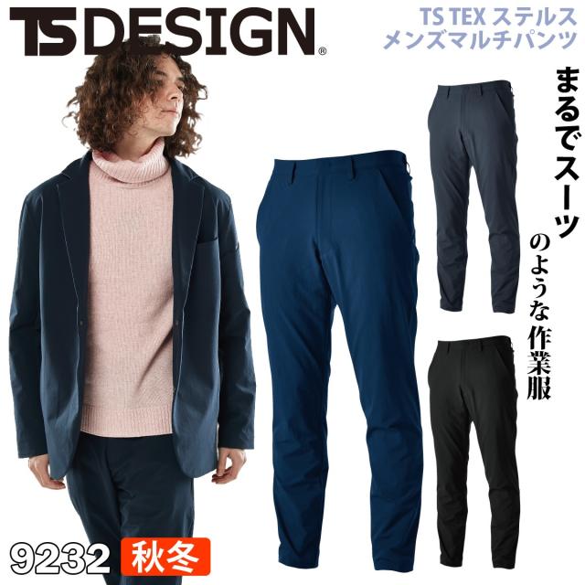 藤和 TS TEX ステルスメンズマルチパンツ 9232 作業服 作業着 2021年 秋冬 新作 ウエストゴム 形態安定 ストレッチ 防風 小松マテーレ 撥水 メンズ