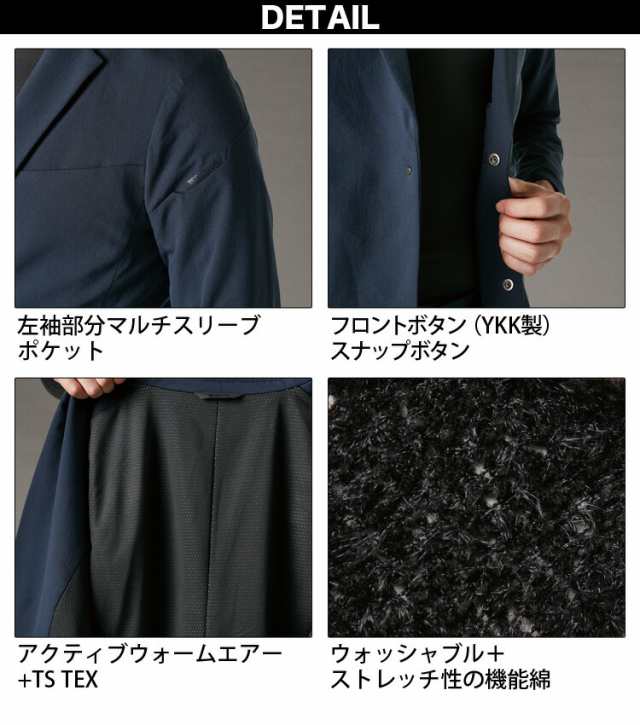 藤和 TS TEX アクティブウォームステルスメンズジャケット 9236 S〜4L 作業服 作業着 2021年 秋冬 新作 形態安定 ストレッチ 防風  小松マの通販はau PAY マーケット ユニフォーム百科 au PAY マーケット－通販サイト