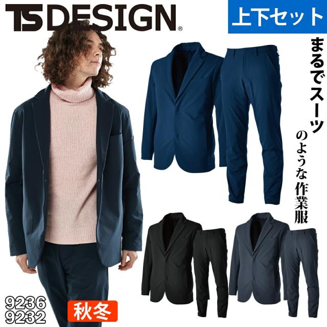 藤和 TS TEX アクティブウォームステルスメンズジャケット+マルチパンツセット 9236 9232 作業服 作業着 2021年秋冬 新作 形態安定 ストレッチ 防風 撥水 メンズの通販はその他ジャケット・アウター