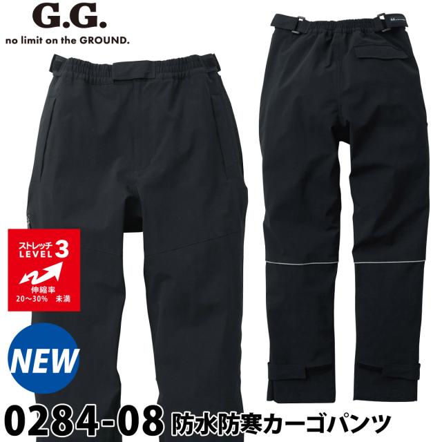 桑和 防水防寒カーゴパンツ 0284-08 S〜3L G.G. ハイスペック 防寒着 防寒服 カジュアル ストレッチ 耐水 透湿 撥水 防風 保温 2021年 秋冬 新作 メンズ