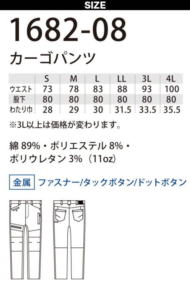 桑和 カーゴパンツ 1682-08 S〜4L G.G.no limit on the GROUND. デニム 作業服 作業着 ストレッチ オールシーズン 2021年 秋冬 新作 おしゃれ かっこいい メンズ