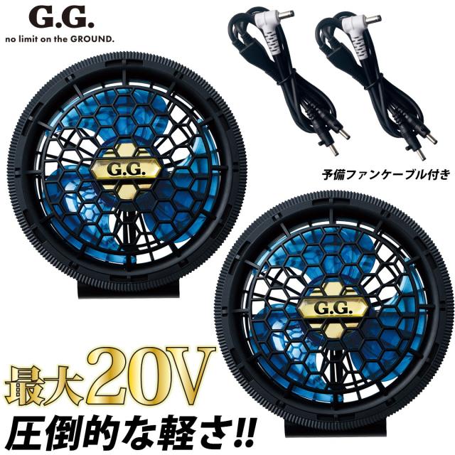 SOWA 18301 EF用ハイパワーファンセット 空調ウェア専用 ファンセット 高耐久のブラシレスモーター 3枚羽で高風量 低燃費 軽さ81g 薄さ35ｍｍ