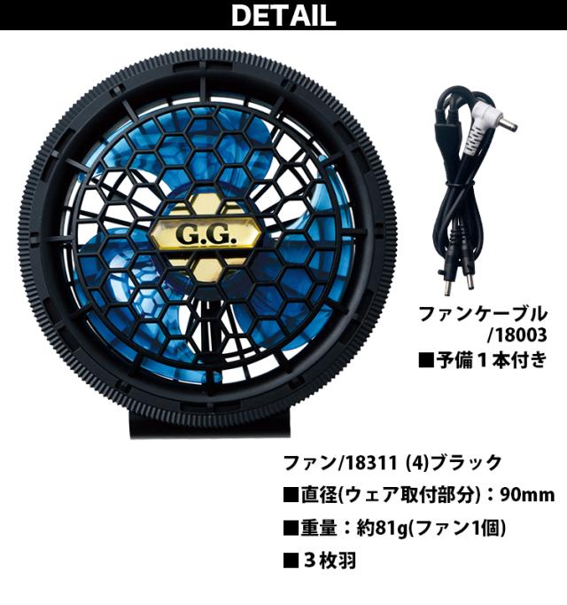 SOWA 18301 EF用ハイパワーファンセット 空調ウェア専用 ファンセット 高耐久のブラシレスモーター 3枚羽で高風量 低燃費 軽さ81g 薄さ35ｍｍ_3