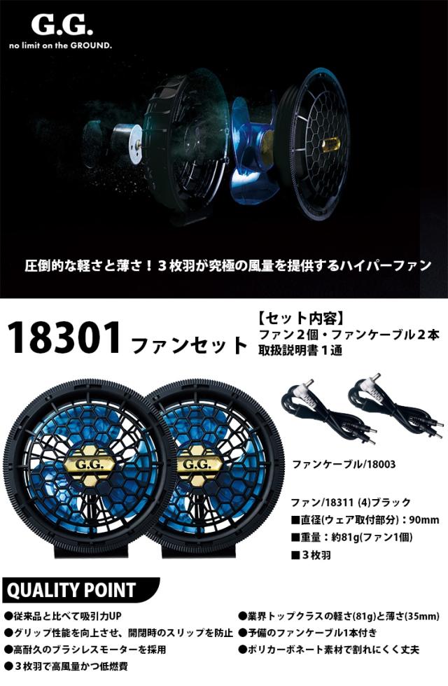 SOWA 8329-06-b EF用ベスト 20V仕様ファン・バッテリーセット フルセット 遮熱 UVカット 反射 イージーケア 春夏空調作業服 メンズ ユニフォーム 現場 熱中症対策 空調ウェア 作業服 作業着 S-6L_10