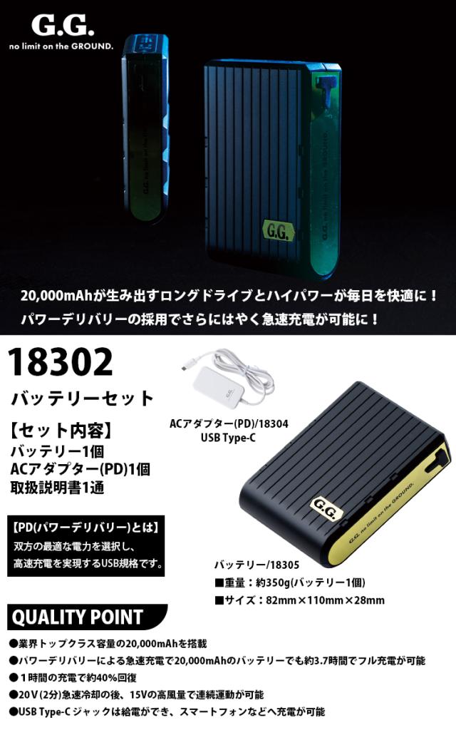 SOWA 8329-06-b EF用ベスト 20V仕様ファン・バッテリーセット フルセット 遮熱 UVカット 反射 イージーケア 春夏空調作業服 メンズ ユニフォーム 現場 熱中症対策 空調ウェア 作業服 作業着 S-6L_12