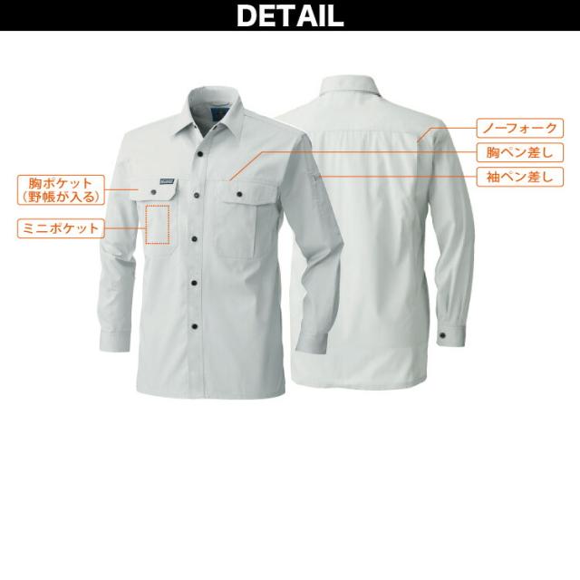 桑和 長袖シャツ ツータックカーゴパンツ 上下セット 195 1998 6L/8L 120cm/130cm 大きいサイズ 作業服 作業着 T/Cソフトツイル お手ごろ メンズ 通年_5