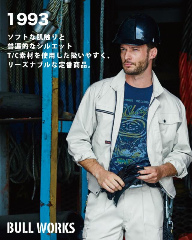 桑和 長袖ブルゾン ツータックカーゴパンツ 上下セット 1993 1998 6L 120cm/130cm 大きいサイズ 作業服 作業着 T/Cソフトツイル お手ごろ メンズ 通年_1