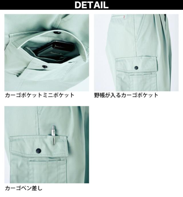 桑和 長袖シャツ ツータックカーゴパンツ 上下セット 195 1998 6L/8L 120cm/130cm 大きいサイズ 作業服 作業着 T/Cソフトツイル お手ごろ メンズ 通年_9