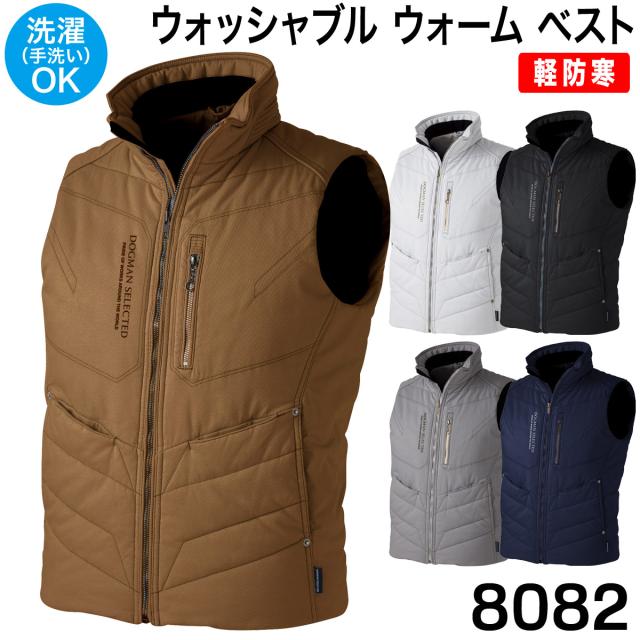 中国産業 洗える ウォッシャブルウォームベスト 防寒ベスト 8082 4L 6L 大きいサイズ 作業服 作業着 2021年 秋冬 新作 厚手 ソフトタッチ ストレッチ加工 防寒 メンズ