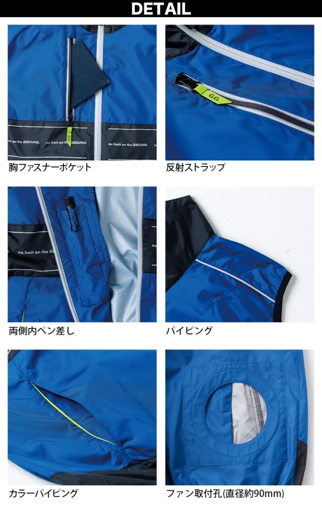 SOWA 8329-06-b EF用ベスト 20V仕様ファン・バッテリーセット フルセット 遮熱 UVカット 反射 イージーケア 春夏空調作業服 メンズ ユニフォーム 現場 熱中症対策 空調ウェア 作業服 作業着 S-6L_6