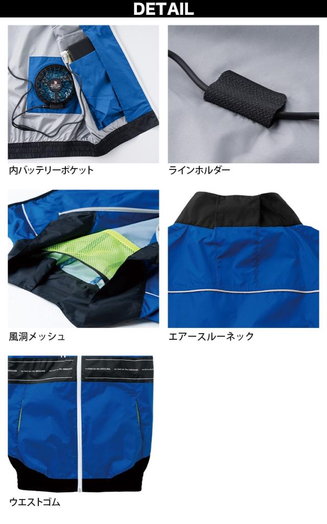 SOWA 8329-06-b EF用ベスト 20V仕様ファン・バッテリーセット フルセット 遮熱 UVカット 反射 イージーケア 春夏空調作業服 メンズ ユニフォーム 現場 熱中症対策 空調ウェア 作業服 作業着 S-6L_7