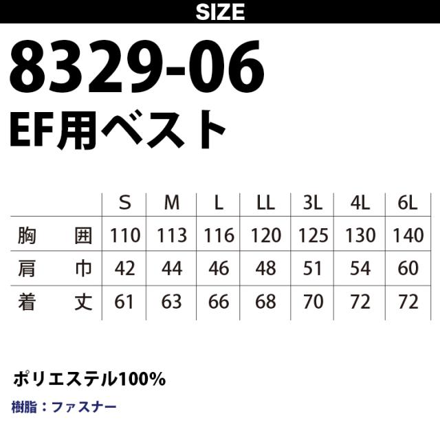 SOWA 8329-06-b EF用ベスト 20V仕様ファン・バッテリーセット フルセット 遮熱 UVカット 反射 イージーケア 春夏空調作業服 メンズ ユニフォーム 現場 熱中症対策 空調ウェア 作業服 作業着 S-6L_9