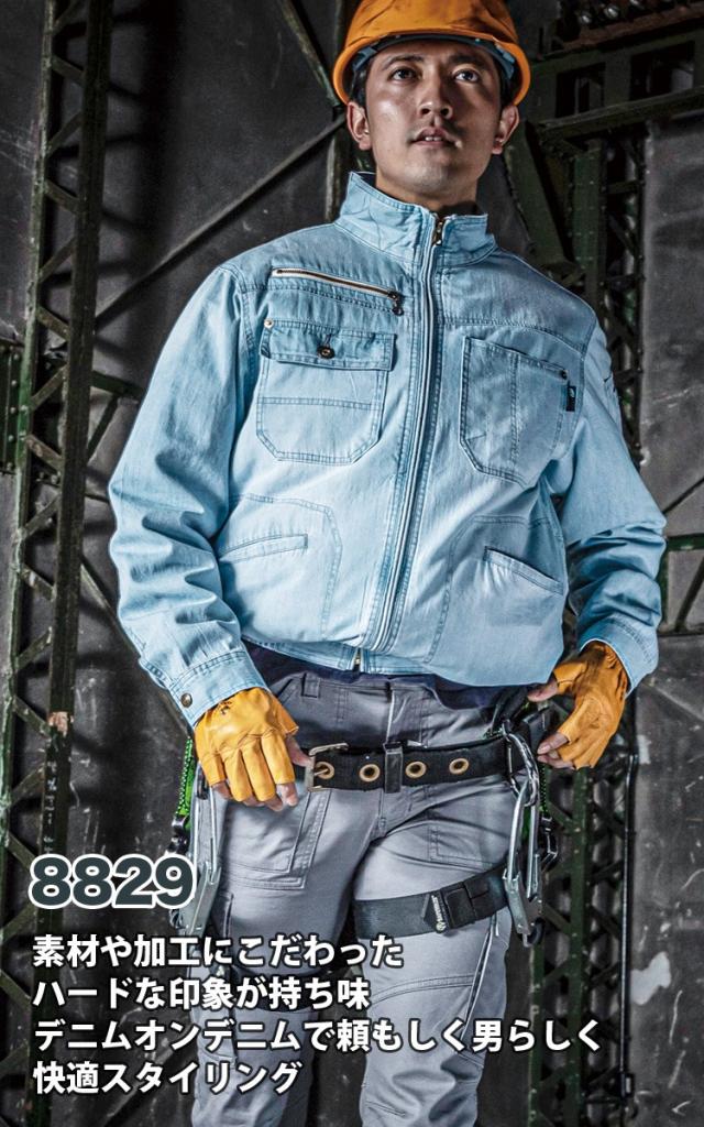 WIND ZONE デニムジャケット 綿100％ フルハーネス対応 ファンなし 単品 ブルゾンのみ 8829 WIND ZONE デニムジャケット 綿100％ フルハーネス対応 ファンなし