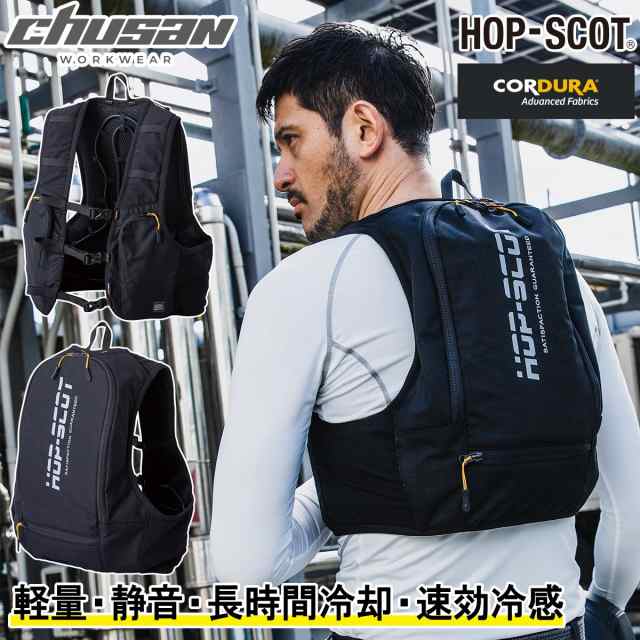 中国産業[chusan] ICW710 ICWベストプロX(単品) 水冷ベスト ※バッテリー別売り 冷水がベスト内を駆け巡る 春夏 熱中症対策 軽量 静音 長