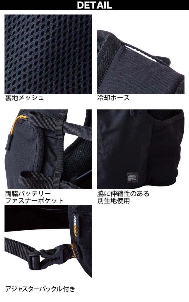 中国産業[chusan] ICW710 ICWベストプロX(単品) 水冷ベスト ※バッテリー別売り 冷水がベスト内を駆け巡る 春夏 熱中症対策 軽量 静音 長時間冷却 高速チャージ 速効冷感 手洗い可能