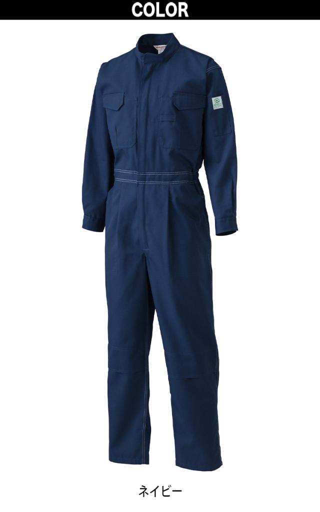 SUNDISK 605 つなぎ服 続服 日の丸繊維 ペットボトル再利用エコ素材