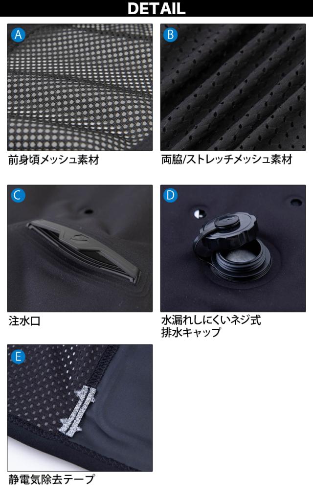 AQUA TEC アクアウォーターベスト（フロントメッシュ）AT401 接触冷感 中芯抗菌加工 サイドストレッチ 春夏 作業服 作業着 熱中症対策 bigborn ビッグボーン_3