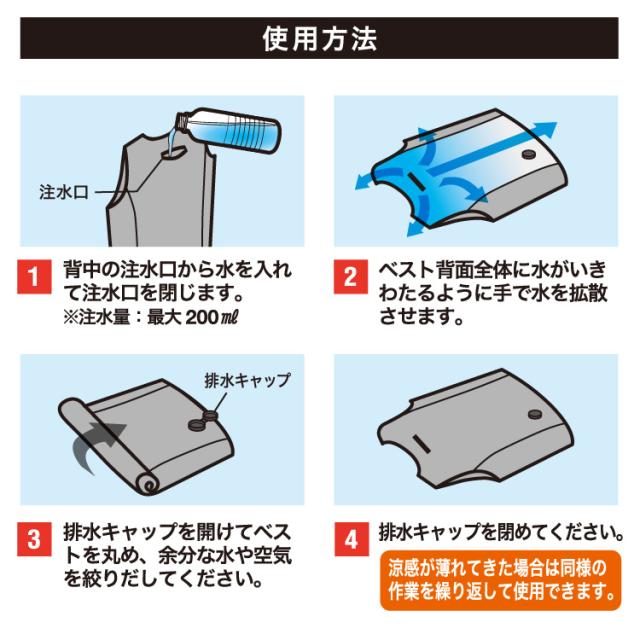 AQUA TEC アクアウォーターベスト（フロントメッシュ）AT401 接触冷感 中芯抗菌加工 サイドストレッチ 春夏 作業服 作業着 熱中症対策 bigborn ビッグボーン_6