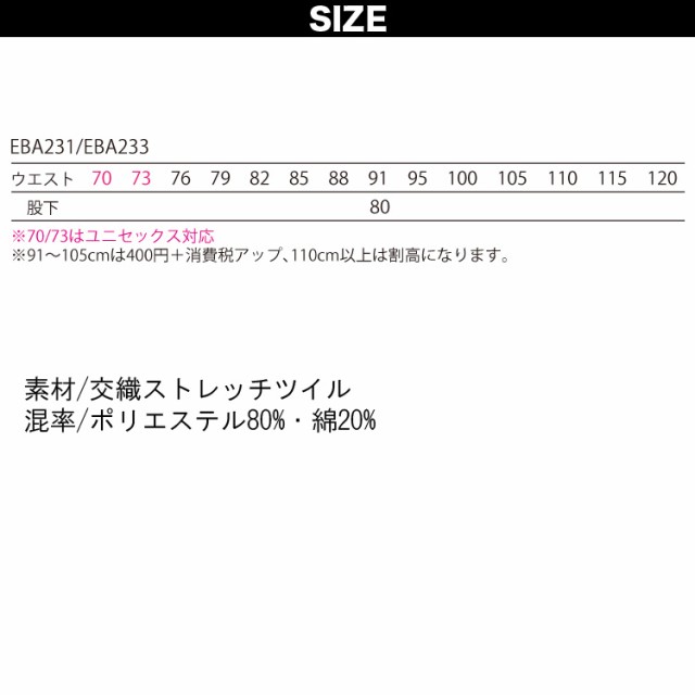 ビッグボーン ノータックカーゴパンツ アウトドア ストレッチ 帯電防止 国産素材 作業着 EBA233 2021年 新作 EARLY  BIRDの通販はau PAY マーケット ユニフォーム百科 au PAY マーケット－通販サイト