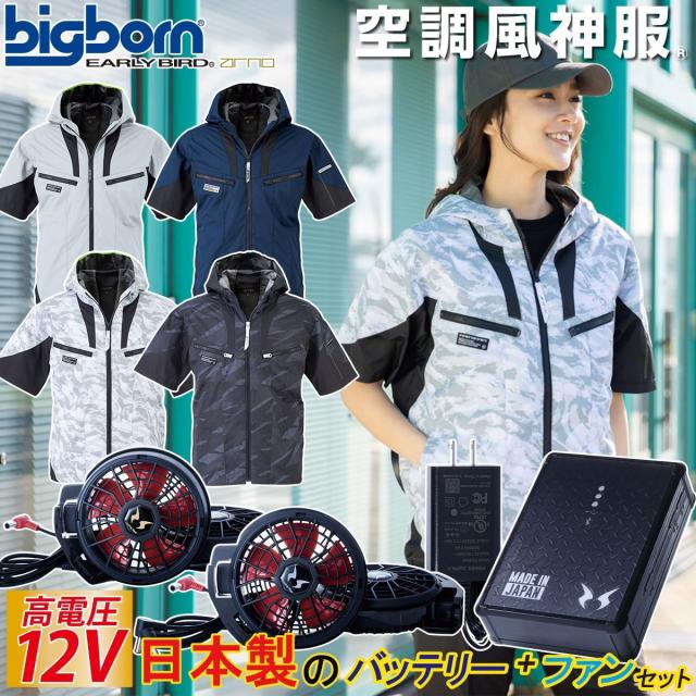 KU91720 空調服 R ポリエステル製 半袖 FAN2300B・RD9261・LISUPER1セット オレンジ×ネイビー L KU91720 空調服 R ポリエステル製 半袖 FAN2200B・RD9261・LISUPER1