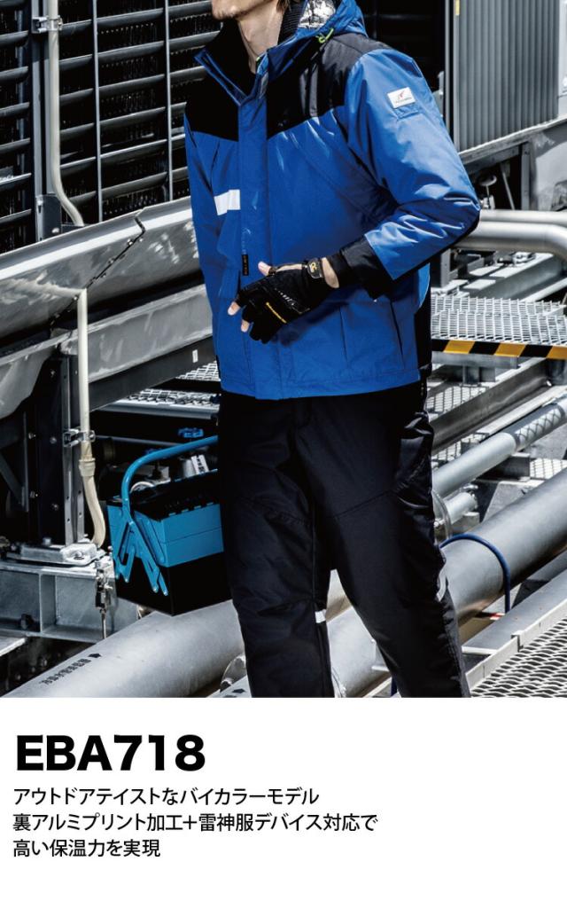 ビッグボーン 防寒ジャケット アウトドア 裏アルミ 雷神服 保湿力 撥水