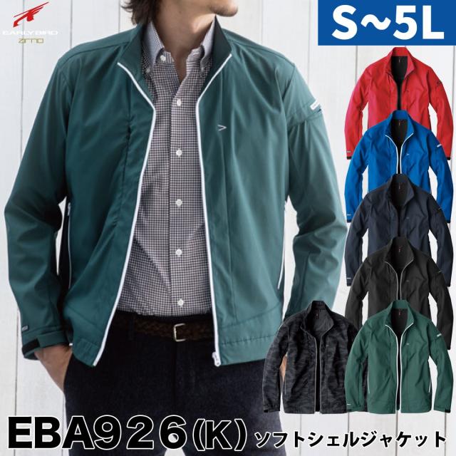 ビッグボーン ソフトシェルジャケット アウトドア ストレッチ 防風 撥水 EBA926(K) 4L~5L 2021年 新作 EARLY BIRD 大きいサイズの通販は