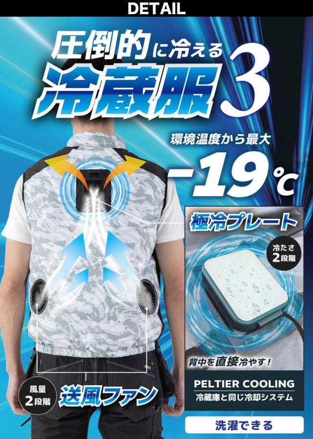 2024年新商品 ビッグボーン 冷蔵服3 TH603 ベスト ※バッテリー別売 ペルチェ 送風ファン 冷感 裏チタン加工 洗濯可 春夏 作業服 作業着 熱中症対策 bigborn