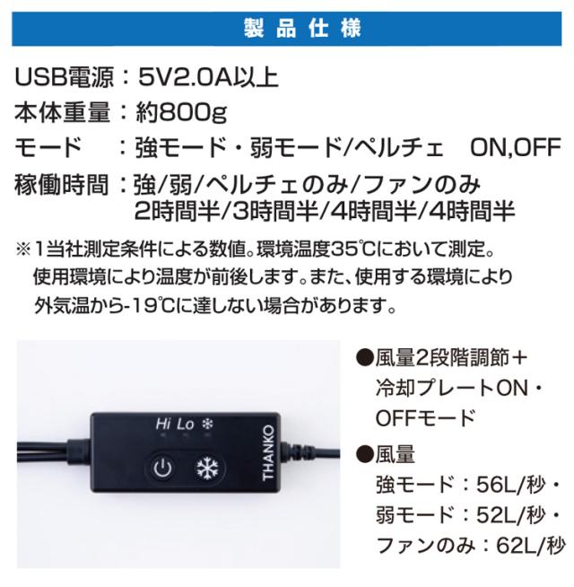 2024年新商品 ビッグボーン 冷蔵服3 TH603 ベスト ※バッテリー別売 ペルチェ 送風ファン 冷感 裏チタン加工 洗濯可 春夏 作業服 作業着 熱中症対策 bigborn