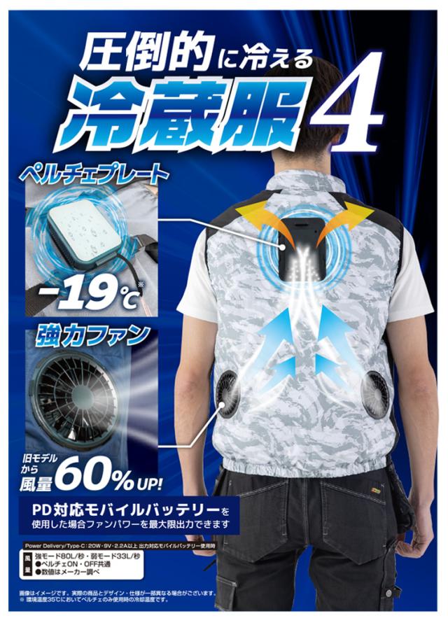 2025年新商品 ビッグボーン 冷蔵服4 ベストタイプ 大型冷却ペルチェデバイス+送風ファン 一体型ウェア TH605 ※バッテリー別売 ペルチェ 送風ファン 大幅性能アップ わずか3秒で冷える冷却プレート 裏チタン加工 洗濯可 春夏 作業服 作業着 熱中症対策 bigborn