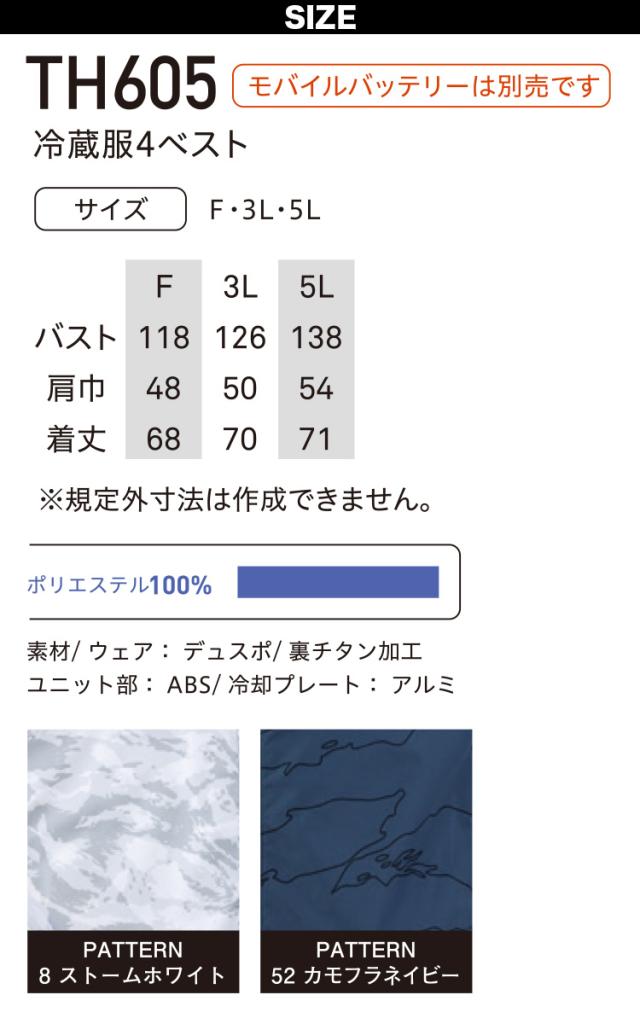 2025年新商品 ビッグボーン 冷蔵服4 ベストタイプ 大型冷却ペルチェデバイス+送風ファン 一体型ウェア TH605 ※バッテリー別売 ペルチェ 送風ファン 大幅性能アップ わずか3秒で冷える冷却プレート 裏チタン加工 洗濯可 春夏 作業服 作業着 熱中症対策 bigborn