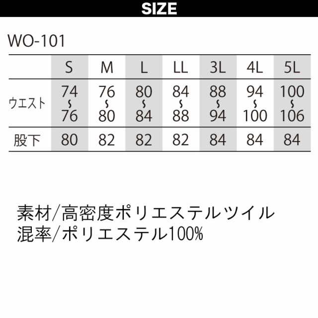 ビッグボーン ワークジャケット/パンツ wo-109-101 立体裁断 フォーマル 作業服 作業着 スーツ 上下セット 2021年 新作 かっこいい  メンの通販はau PAY マーケット ユニフォーム百科 au PAY マーケット－通販サイト