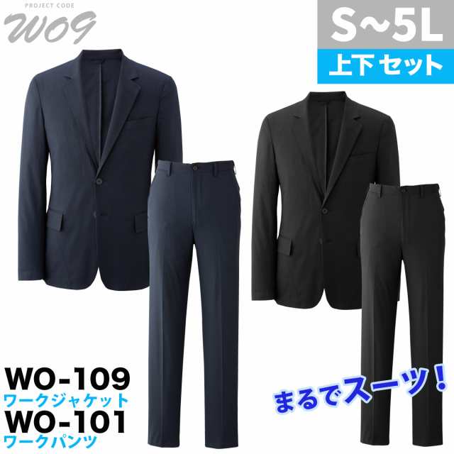 ビッグボーン ワークジャケット/パンツ wo-109-101 立体裁断 フォーマル 作業服 作業着 スーツ 上下セット 2021年 新作 かっこいい  メンの通販はau PAY マーケット ユニフォーム百科 au PAY マーケット－通販サイト