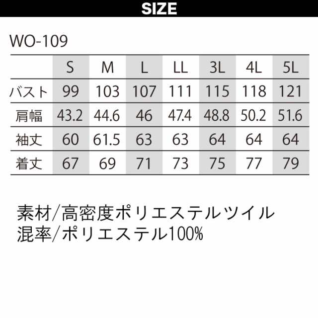 ビッグボーン ワークジャケット/パンツ wo-109-101 立体裁断 フォーマル 作業服 作業着 スーツ 上下セット 2021年 新作 かっこいい  メンの通販はau PAY マーケット ユニフォーム百科 au PAY マーケット－通販サイト