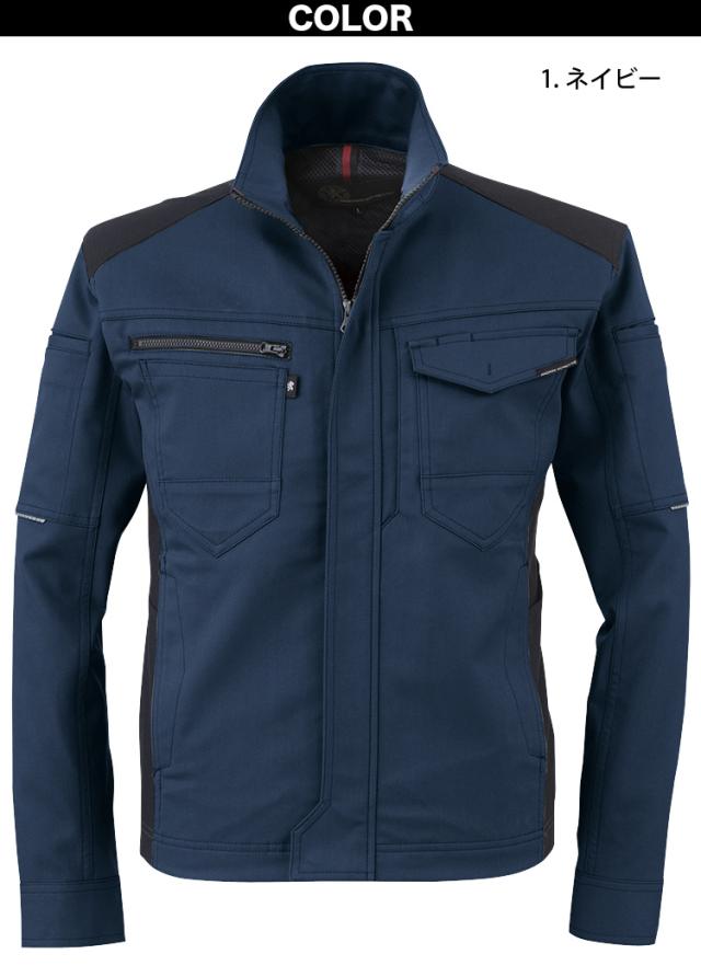 CO-COS コーコス ストレッチ ジャケット/カーゴパンツ 上下セット A-9170/9175 作業着 作業服 作業用 ブルゾン/カーゴパンツ 通年 春夏秋冬 オールシーズン