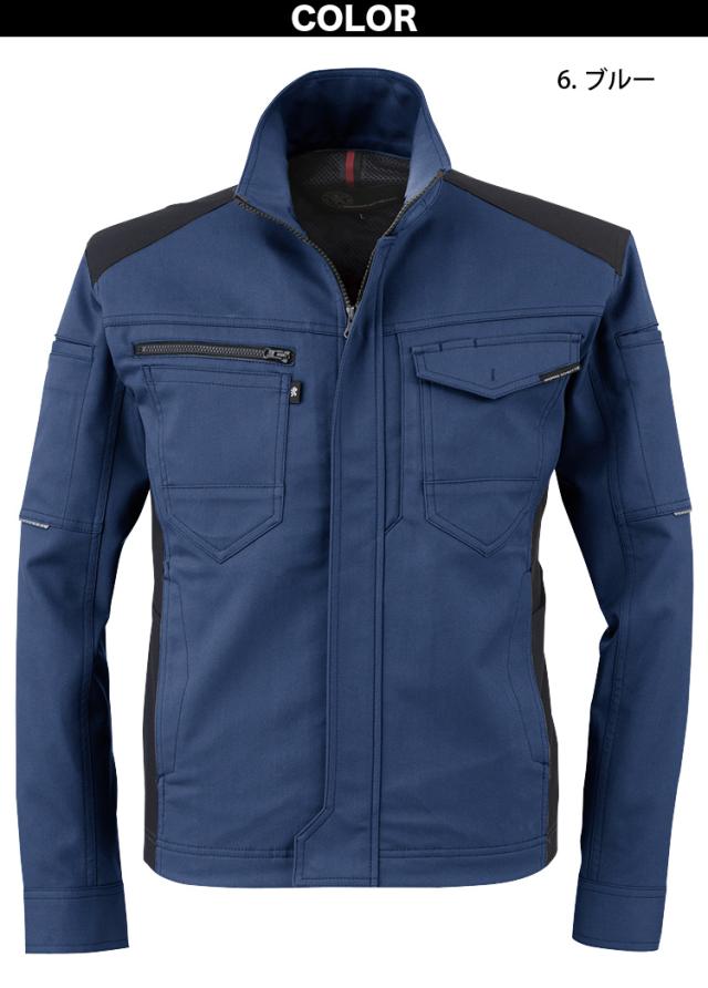 CO-COS コーコス ストレッチ ジャケット/カーゴパンツ 上下セット A-9170/9175 作業着 作業服 作業用 ブルゾン/カーゴパンツ 通年 春夏秋冬 オールシーズン