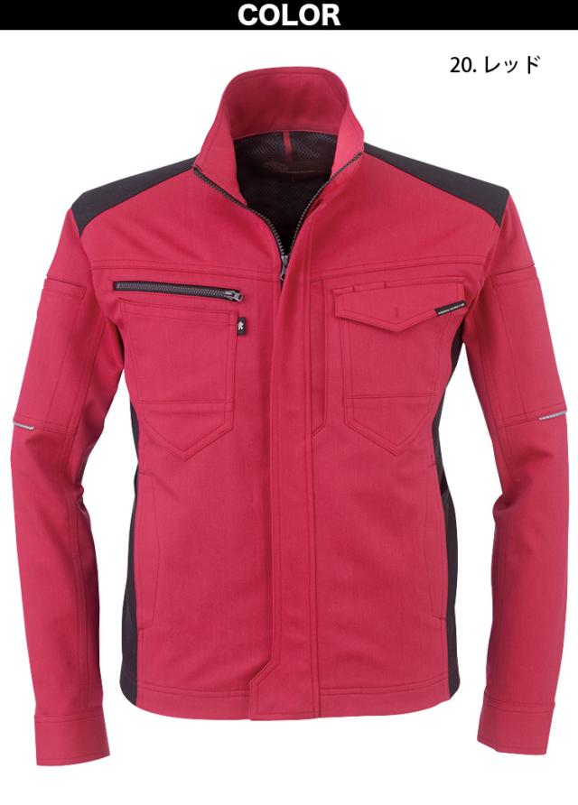 CO-COS コーコス ストレッチ ジャケット/カーゴパンツ 上下セット A-9170/9175 作業着 作業服 作業用 ブルゾン/カーゴパンツ 通年 春夏秋冬 オールシーズン