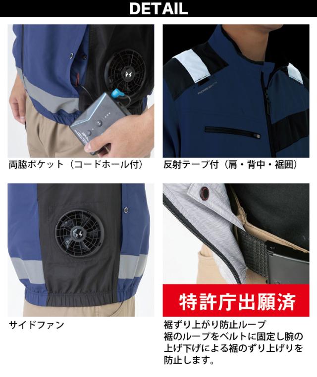 コーコス 安全空調半袖ブルゾン サイドファン AE5560 背中ランヤード 空調風神服 海外製24Vバッテリーファンセット RD9580G RD9530H 電動ファンウェア UVカット_7