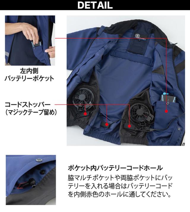 コーコス 安全空調半袖ブルゾン サイドファン AE5560 背中ランヤード 空調風神服 海外製24Vバッテリーファンセット RD9580G RD9530H 電動ファンウェア UVカット_9