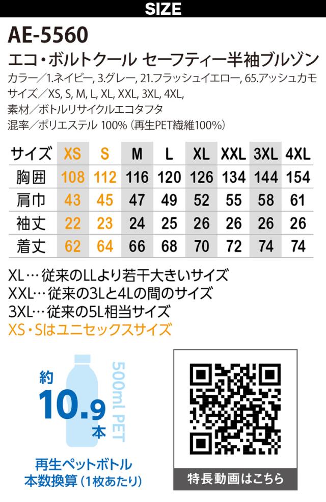 コーコス 安全空調半袖ブルゾン サイドファン AE5560 背中ランヤード 空調風神服 海外製24Vバッテリーファンセット RD9580G RD9530H 電動ファンウェア UVカット_2