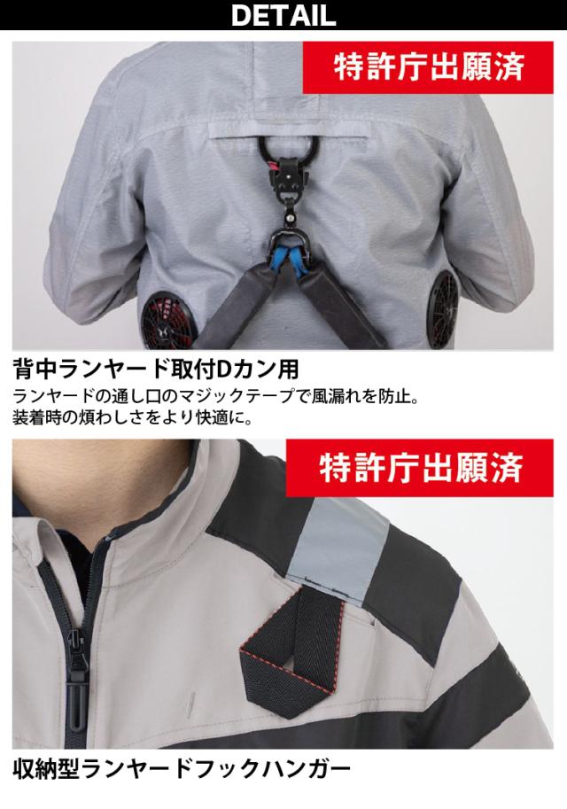 コーコス 安全空調長袖ブルゾン サイドファン AE5561 背中ランヤード 空調風神服 海外製24Vバッテリーファンセット RD9580G RD9530H 電動ファンウェア UVカット_8