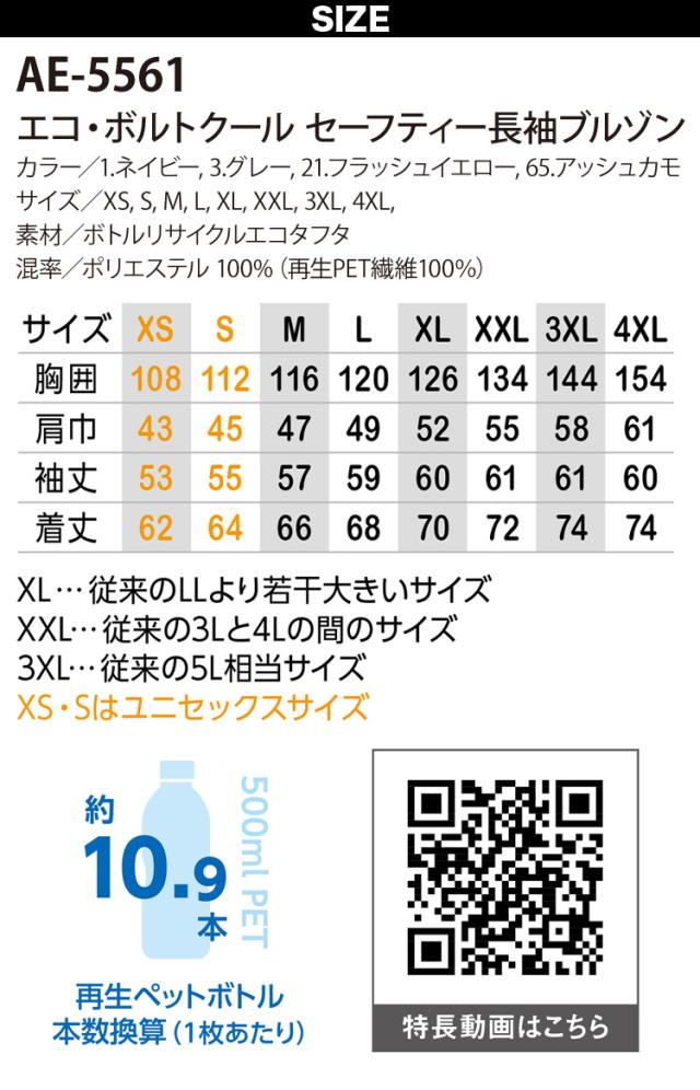 コーコス 安全空調長袖ブルゾン サイドファン AE5561 背中ランヤード 空調風神服 海外製24Vバッテリーファンセット RD9580G RD9530H 電動ファンウェア UVカット_2