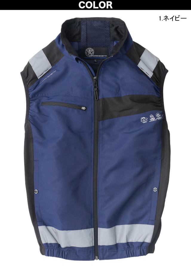 コーコス 安全空調ベスト サイドファン AE5569 背中ランヤード 空調