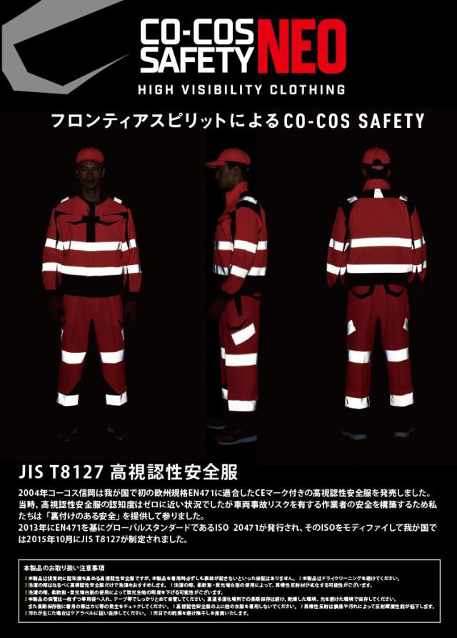 コーコス 高視認性安全ジャケット/カーゴパンツ CS-2410 CS-2415 上下セット CLASS3 JIS T8127 高視認性安全服 帯電防止素材 反射 軽量 耐久性 夜間作業 蛍光イエロー/オレンジ_12