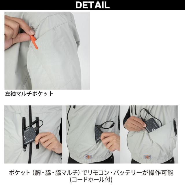 2025年新商品 空調風神服 ディッキーズ ボルトクール 日傘遮熱 半袖ブルゾン ペルチェネックホルダー付 D-220 GP-854/GB-852/GF-856 ペルチェ/ファン/モバイルバッテリーセット_8