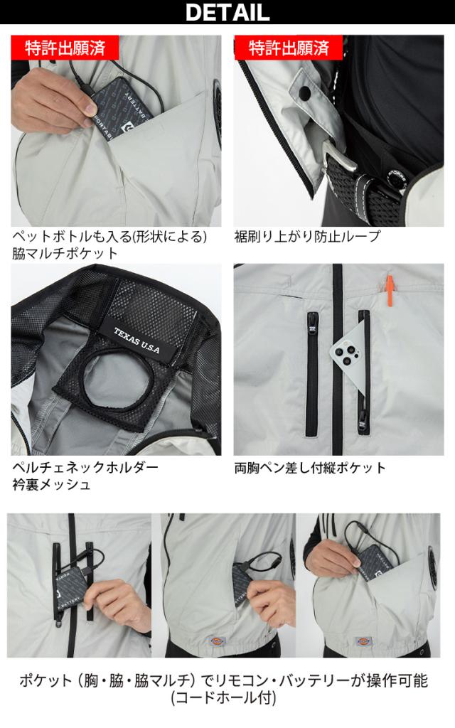 2025年新商品 空調風神服 コーコス ディッキーズ ボルトクール 日傘遮熱ベスト ペルチェネックホルダー付 D-229 GP-854/GB-852/GF-856 ペルチェ/ファン/モバイルバッテリーセット 電動ファンペルチェセット_7