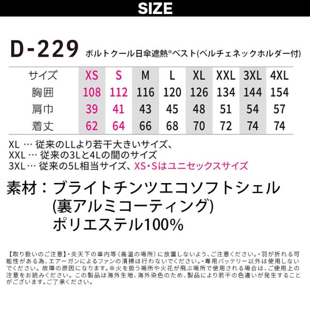 2025年新商品 空調風神服 コーコス ディッキーズ ボルトクール 日傘遮熱ベスト ペルチェネックホルダー付 D-229 GP-854/GB-852/GF-856 ペルチェ/ファン/モバイルバッテリーセット 電動ファンペルチェセット_2